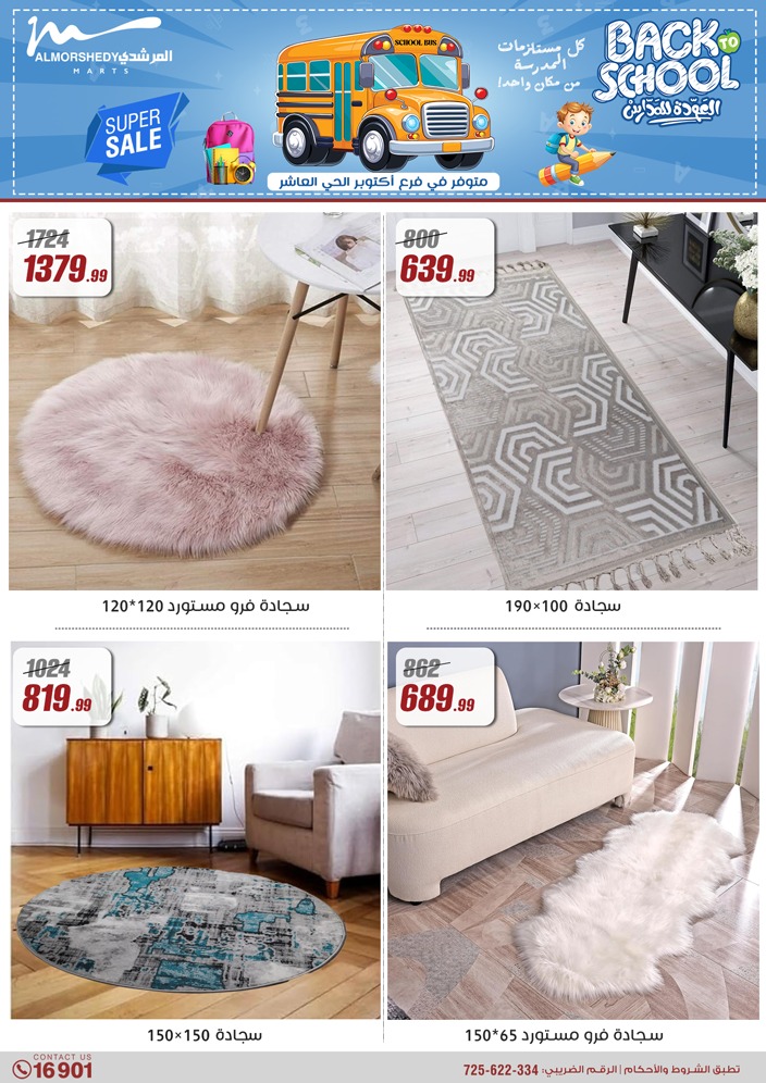 almorshedy offers from 17jul to 2jun 2025 عروض المرشدى من 17 يوليو حتى 2 يونيو 2025 صفحة رقم 78